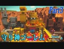 【ドラクエビルダーズ2】ロマン溢れる世界をクラフティング！【街作り】Part3