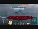 【WoWs】全てのTierでやってみるよ Part23.【ゆっくり実況】