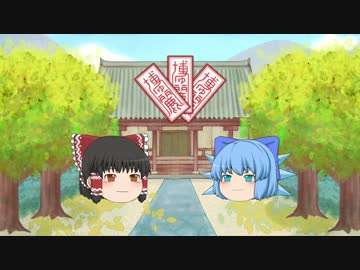 【筋之絵巻】ゆっくりの日本昔ばなし「三枚のお札」