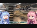 【Kenshi】早口姉妹のKenshiなんちゃって初見プレイSC part57【VOICEROID】