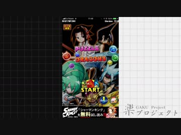 【パズドラ】魔法石2000個貯めてみた