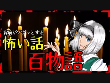【怖い話】百物語　廃学校で百物語をした結果・・・