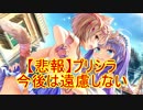 【実況】あいりすミスティリア！初見プレイ Part131