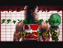セリアの造形粘土でいろんなキャラクター作り(タチャンカ編)