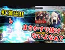【FGO】ライネス狙いの70連!奇跡の虹演出!?【ガチャ】