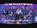 【ぼっちで】ロキ歌ってみた【alt】