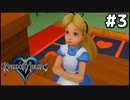#3【KINGDOMHEARTS（キングダムハーツ）】FF　x　Disney　少年が光と闇に出会っていく最高のクロスオーバー　初見プレイ　【祭日・祝日更新実況プレイ動画】