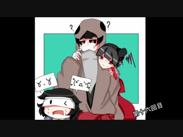 怪異の少女と共に聞く、怪異解説　第十六回