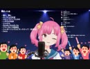 可愛さが限界突破した遠北千南の星間飛行