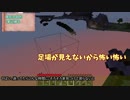 【Minecraft】マイクラプレイ日記 3DAY【ゆっくり実況】