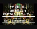 クロノ・トリガー あの感動をもう一度。 part30.5-3 サブイベント 中世では、まぼろしと言われる虹色に輝くもの