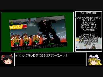 【パタポン3】特典ヘルムかぶって最小出撃回数でパタポン3 part11【ゆっくり実況】