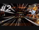 う〇こ触った手で平然と食事をふるまう料理猫【MH２G】#2