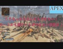 チートだと思ったらその後まさかの事態に！？-Apex Legends-【にゃんそら】