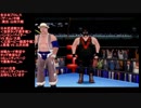 全日本プロレス（ゲーム）中継 ＜世界タッグ選手権＞S.ハンセン/ベイダー VS 高山善廣/大森隆男