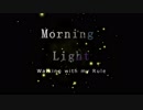【MAYU】【初音ミクEnglish】Morning　Light /Walking with my Rule【VOCAROCK】【ボカロオリジナル】
