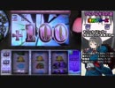 パチスロ 魔法少女まどか☆マギカ 某冥王に奪われた金を取り戻す 18