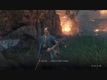 SEKIRO プレイ動画 part3