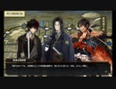 サボり審神者の刀剣乱舞ゆっくり実況【文久土佐藩編】