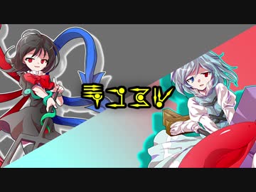 東方遊闘録R　第一話/『復活の福音/前編』