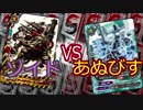 【バディファイト】タミフルカバディR78【ゾイドvsあぬびす】