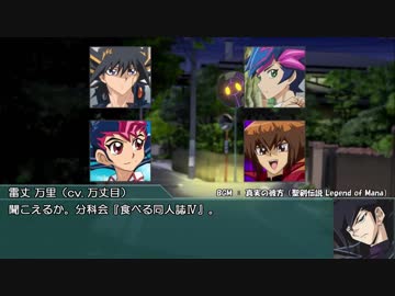 【遊戯王】俺得メンバーでマギカロギア０ ／ 11話［サイクル2］