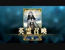【Fate/Grand Order】 レディ・ライネスの事件簿 第六節