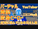 VTuberおしゃべりフェス会場で流した自己PR動画【VTuber】