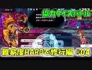 【QMAXV】ミューと協力賢者を目指す ～7限目～【kohnataシリーズ】
