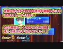 【USUM・レート1828〜】Top10との対決！ばちこりボコされていくぅ〜！・社畜SEがレート2000目指す動画part.18【ウルトラサン／ウルトラムーン・シングルレート】