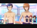 野郎とつるむ1学期【ときメモ4実況＃03】