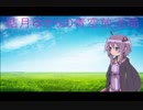 結月ゆかりの青空放送局～第2回～