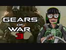 【VOICEDELTA物語】デルタ憑きユカリの軍葬記　17【GoW3】