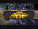 iOS版 麻雀格闘倶楽部sp 偏り酷い対局が撮れた 5倍速