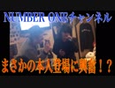 え！？　90年代rock bar NUMBER ONEにToshlさん本人が登場！？