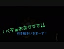 【3人実況】双子とカメラはいわくつき ２４前【零～紅い蝶～】