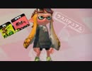 【スプラトゥーン２】エリア2200へのチャレンジ ガチマ生活22日目 part77