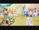 一緒に遊ぶイエイヌちゃんとワカメ(けものフレンズ2かばんさん)