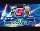 【地球防衛軍5】運命に抗う少女達の防衛軍【VOICEROID実況】part67