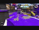 イクイク・・・ンァーッ！！ドホッパー【スプラトゥーン2】
