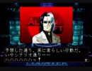デビルサマナー ソウルハッカーズをてけてけ実況 part37