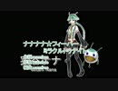 【ニコカラ】ナナナナ★フィーバーミラクルトゥナイト（キー+5）【on vocal】