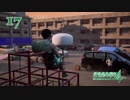 仕方ない、僕の体でよければ。絶体絶命都市４　実況プレイ　17
