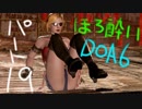 【DOA6】酔っ払いのおじさんがのんびり頑張るDEAD OR ALIVE 6 実況プレイ【Part19】