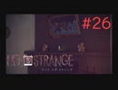 【実況】Life is Strange【＃26】