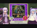 【CHUNITHM】軽率に手元を乗せるチュウニズム6