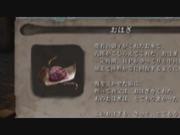 【SEKIRO】お米を推しすぎたトレーラー