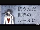 夢追翔オリジナル曲サビメドレー
