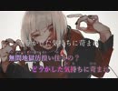 【ニコカラ】野狗子(ヤクシ)《Peg》(Off Vocal)