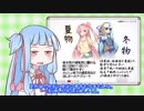 【VOICEROID劇場】琴葉茜は衣替えが終わらない